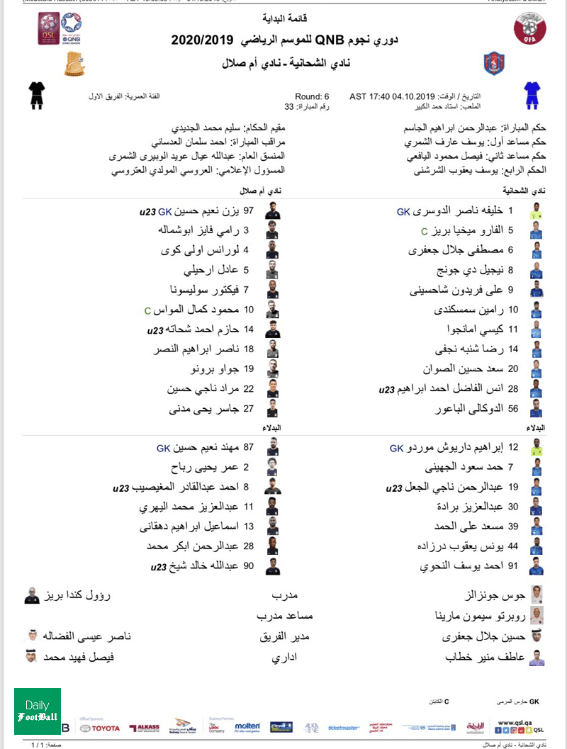 رامین رضاییان در ترکیب اصلی الشحانیه مقابل ام صلال رامین رضاییان در ترکیب اصلی الشحانیه مقابل ام صلال