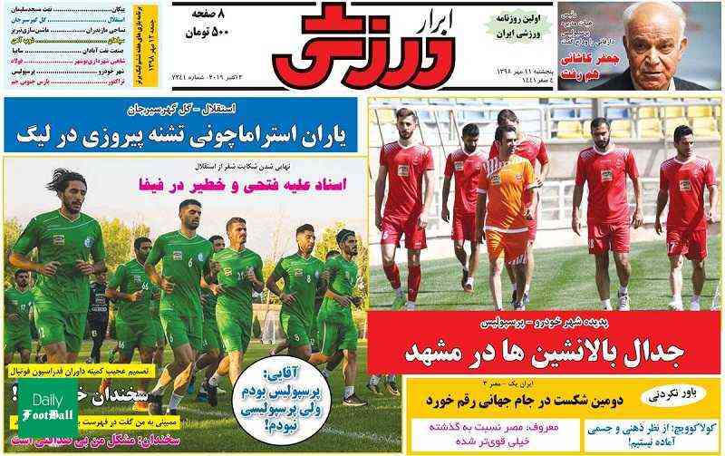 سجاد آقایی: پرسپولیس بودم اما پرسپولیسی نبودم! سجاد آقایی: پرسپولیس بودم اما پرسپولیسی نبودم!