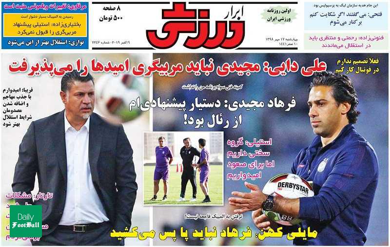علی دایی: مجیدی نباید مربیگری امیدها را میپذیرفت علی دایی: مجیدی نباید مربیگری امیدها را میپذیرفت