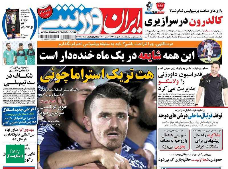 افشاگری روز: گری هوپر در لیست استراماچونی نبود
