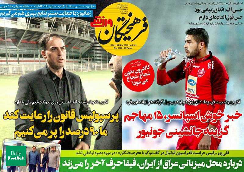 15 مهاجم گزینه جانشینی جونیور 15 مهاجم گزینه جانشینی جونیور