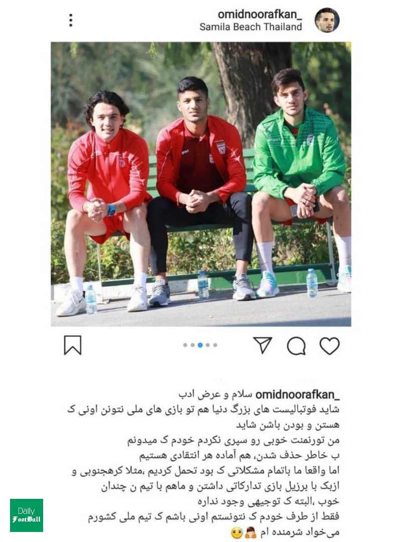 اعتراف تلخ شاگرد قلعه نویی خبرساز شد اعتراف تلخ شاگرد قلعه نویی خبرساز شد