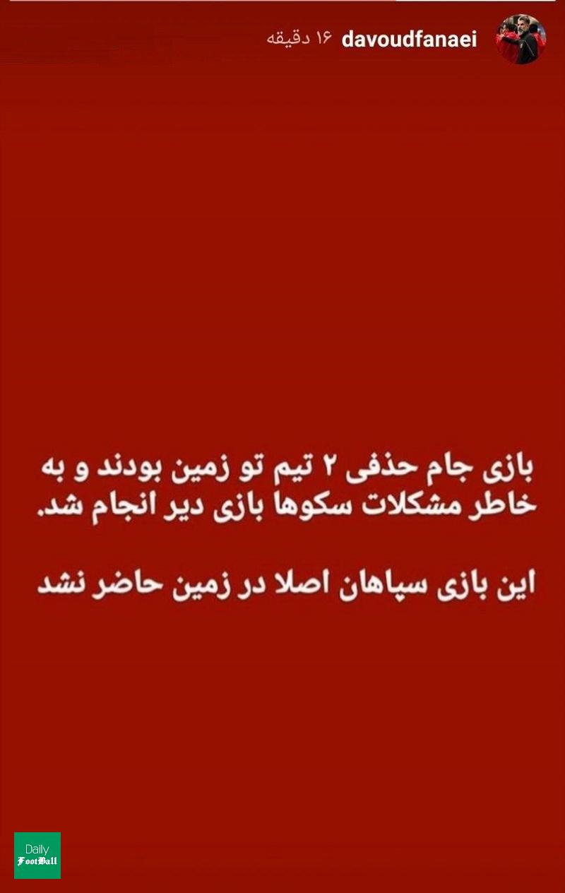 واکنش تند یک پرسپولیسی در فضای مجازی غوغا به پا کرد واکنش تند یک پرسپولیسی در فضای مجازی غوغا به پا کرد