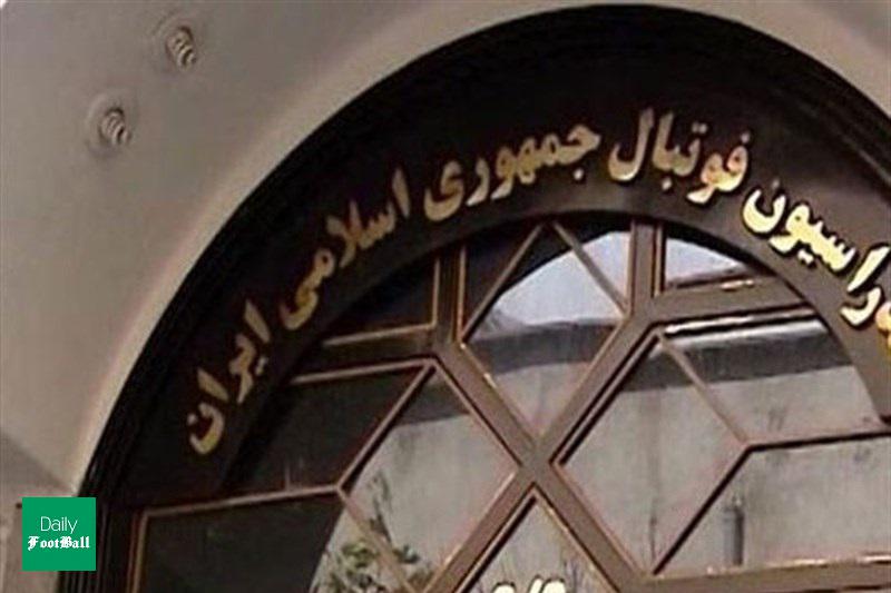 فوتبال ایران رفع تعلیق شد | دیلی 3