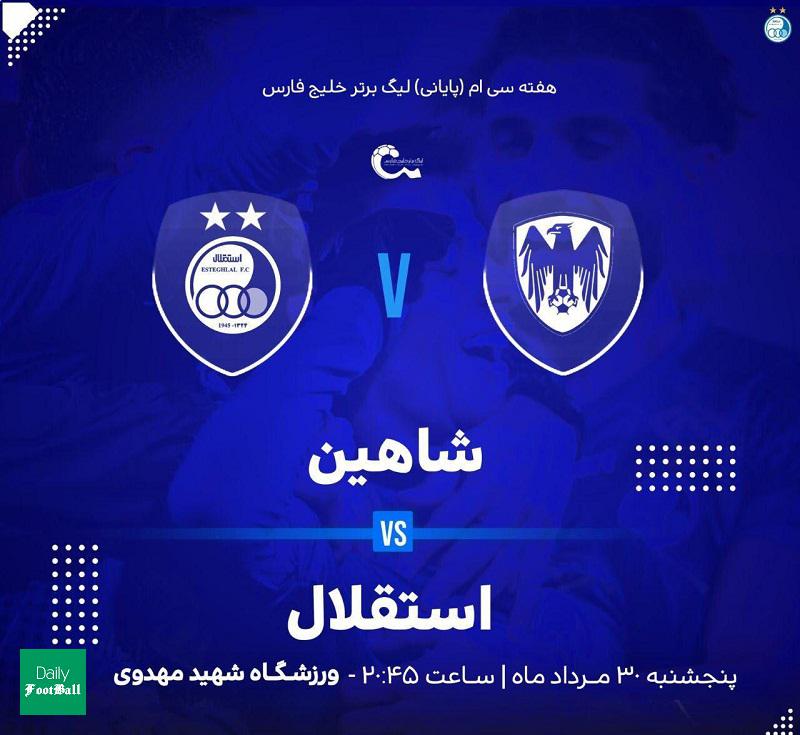 ساعت بازی استقلال و شاهین بوشهر امشب پنجشنبه 30 مرداد 99