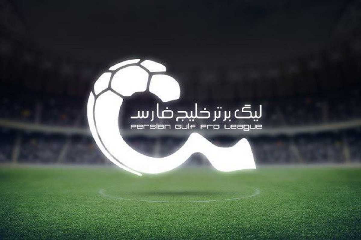 قرعه کشی لیگ برتر 1406-1405؛ زمان شروع بازی ها | دیلی 3