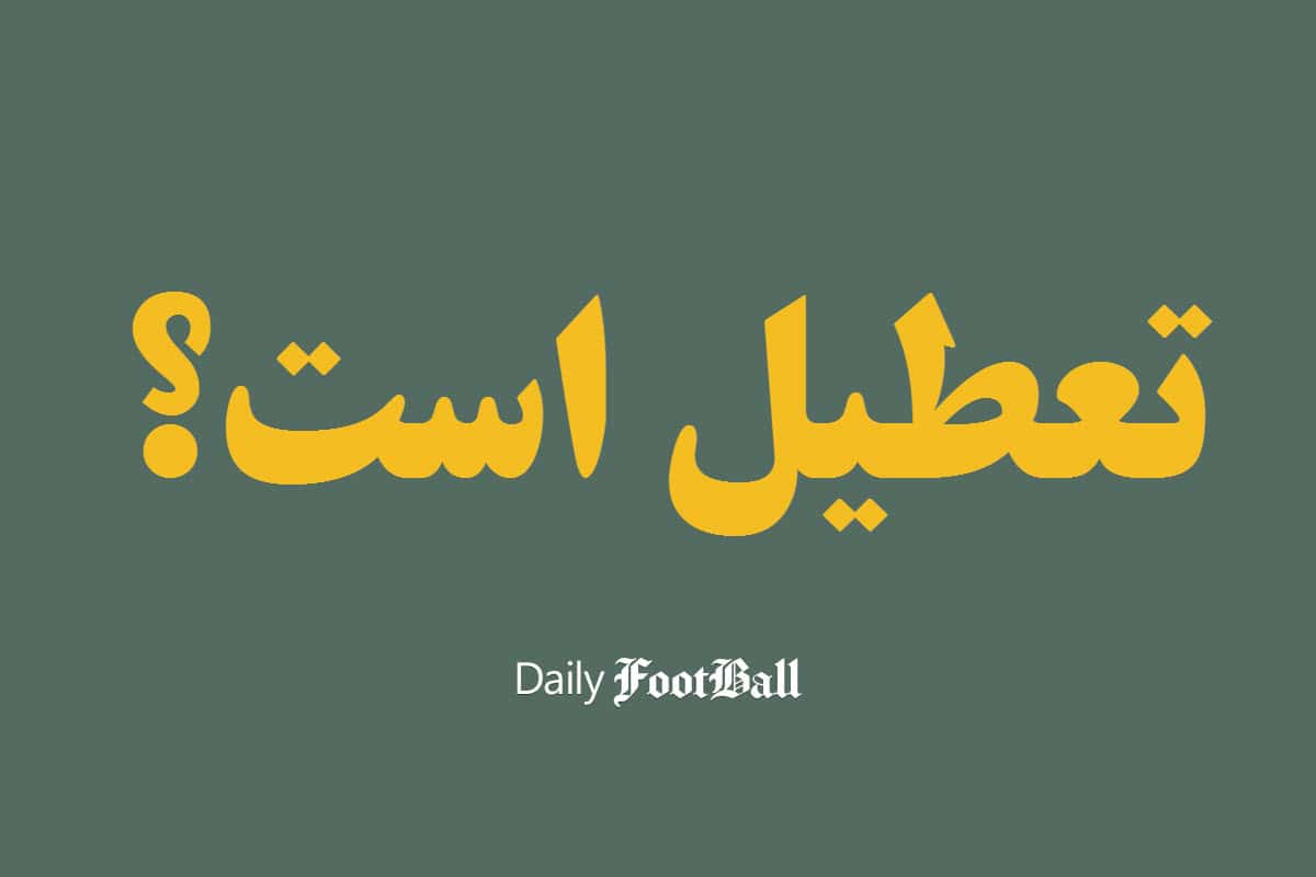 اطلاعیه تعطیلی| مدارس و ادارات کدام شهرها فردا شنبه 25 بهمن 1404 تعطیل شدند؟ | دیلی 3