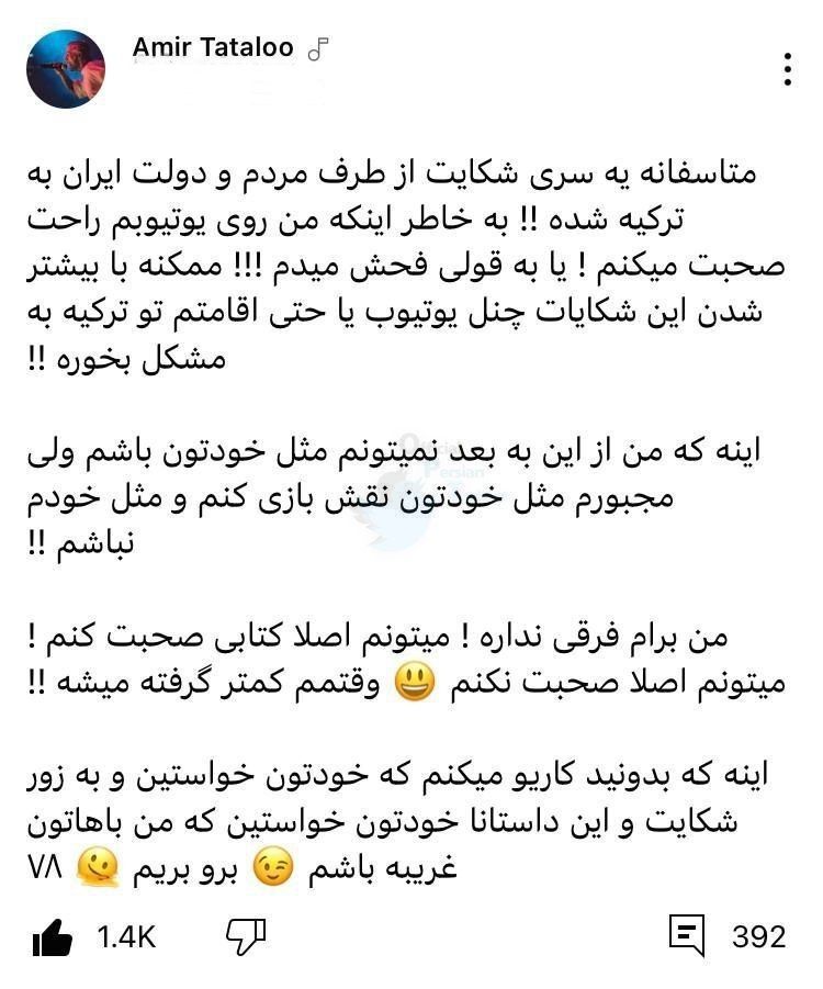 شکایت دولت ایران از تتلو: خواننده ایرانی از ترکیه دیپورت می شود؟ شکایت دولت ایران از تتلو: خواننده ایرانی از ترکیه دیپورت می شود؟ | دیلی 3