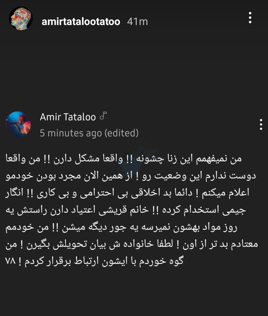 تتلو و سحر قریشی جدا شدند: علت جدایی تتلو از سحر قریشی تتلو و سحر قریشی جدا شدند: علت جدایی تتلو از سحر قریشی | دیلی 3