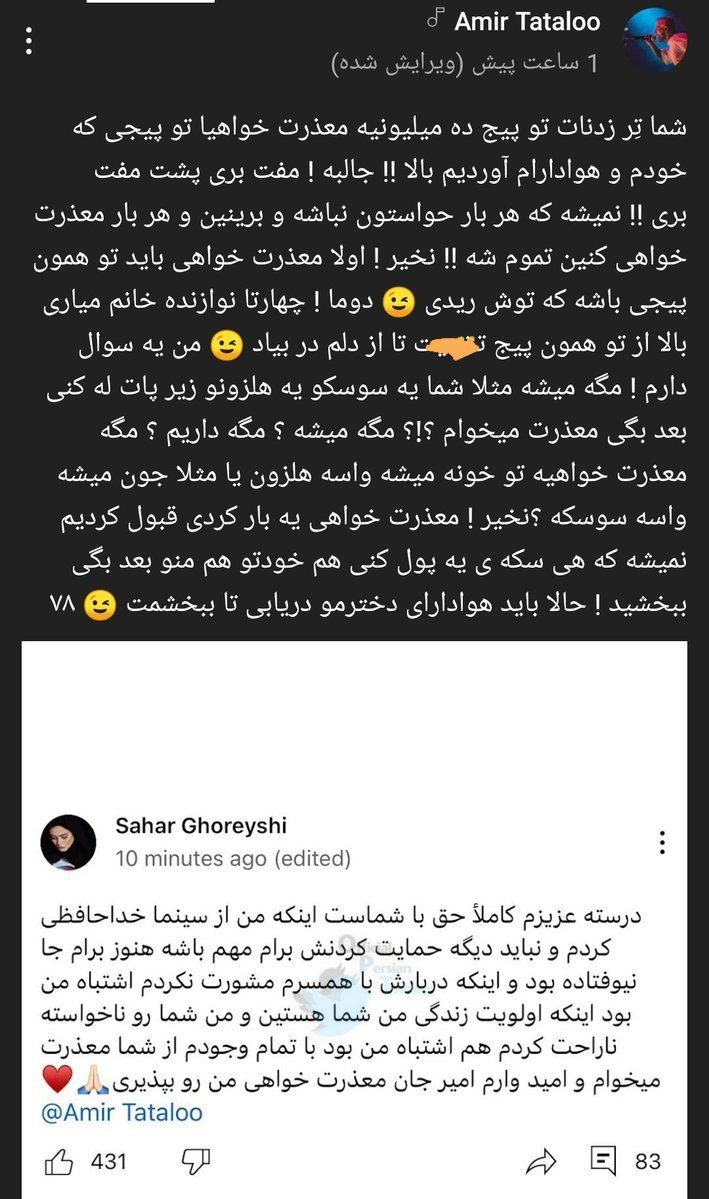 خیانت سحر قریشی به تتلو | دعوای سحر قریشی و تتلو | دیلی 3