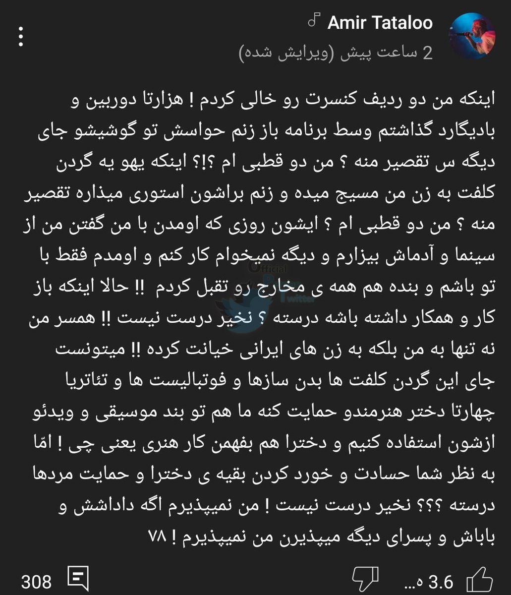 خیانت سحر قریشی به تتلو | دعوای سحر قریشی و تتلو | دیلی 3