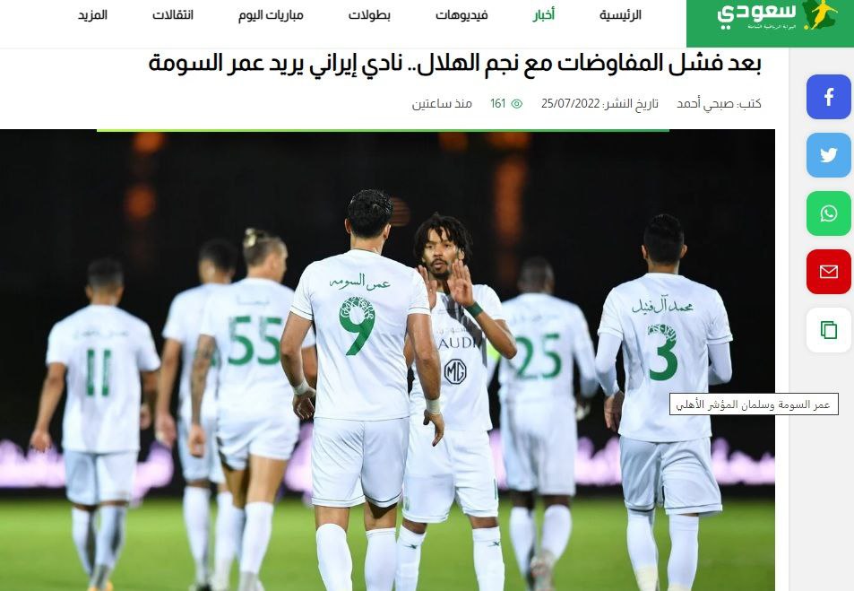 سپاهان به دنبال جذب عمر السومه | دیلی 3