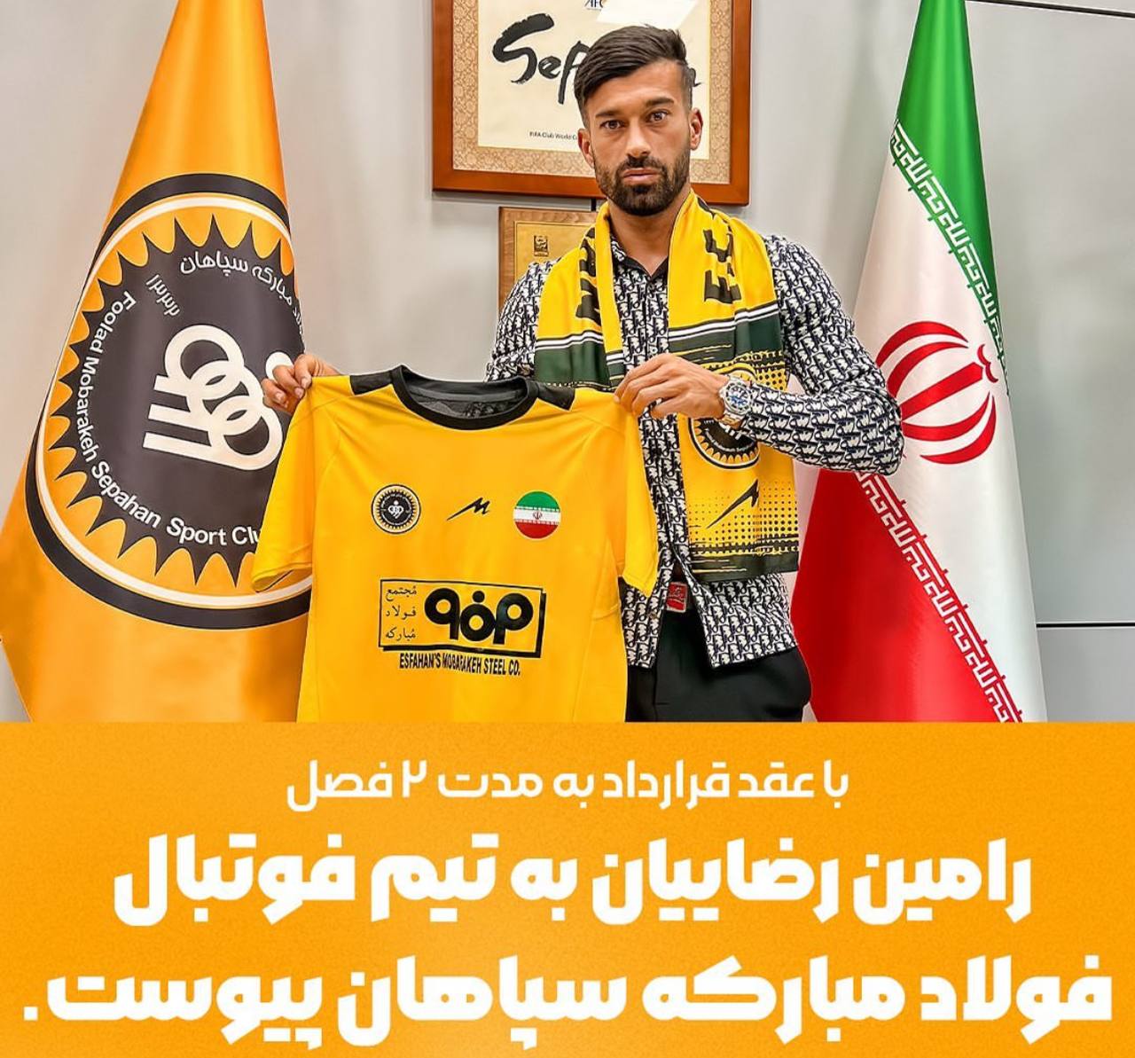 رسمی؛ رامین رضاییان با قرارداد 2 ساله به سپاهان پیوست رسمی؛ رامین رضاییان با قرارداد 2 ساله به سپاهان پیوست | دیلی 3