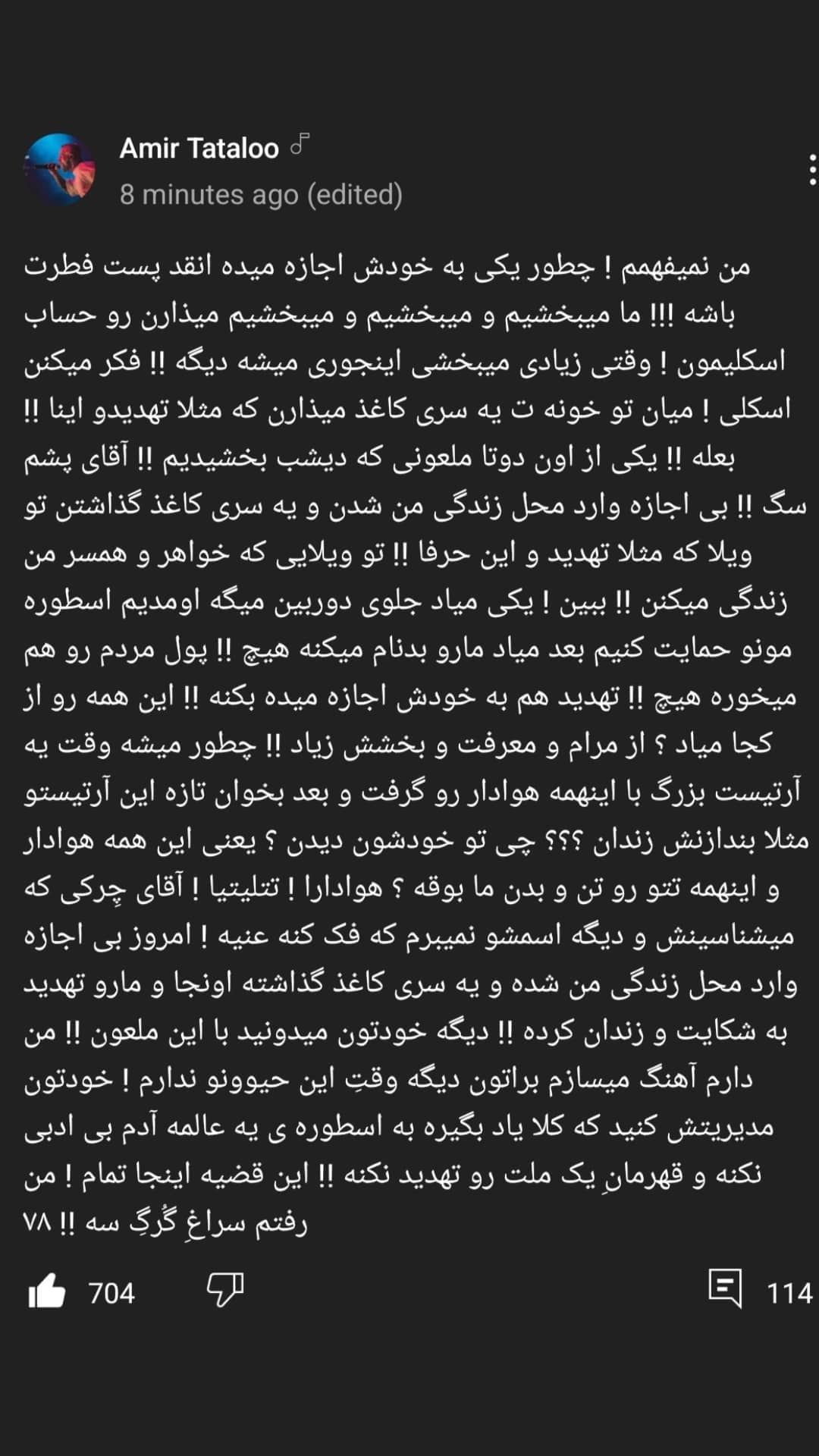 عکس| تجاوز به ویلای امیر تتلو در حضور سحر قریشی | دیلی 3