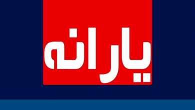 یارانه چه کسانی افزایش یافت؟ | دیلی 3