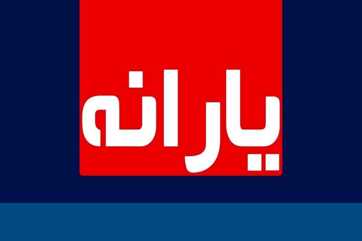 یارانه چه کسانی افزایش یافت؟ | دیلی 3