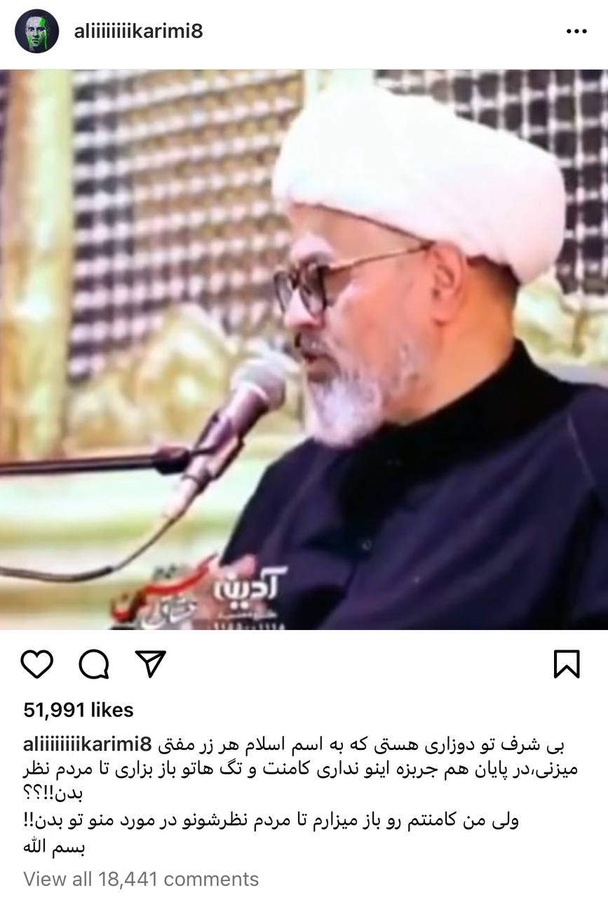 توهین علی کریمی به حجت الاسلام معاونیان؛ «بی شرف» تویی! | دیلی 3