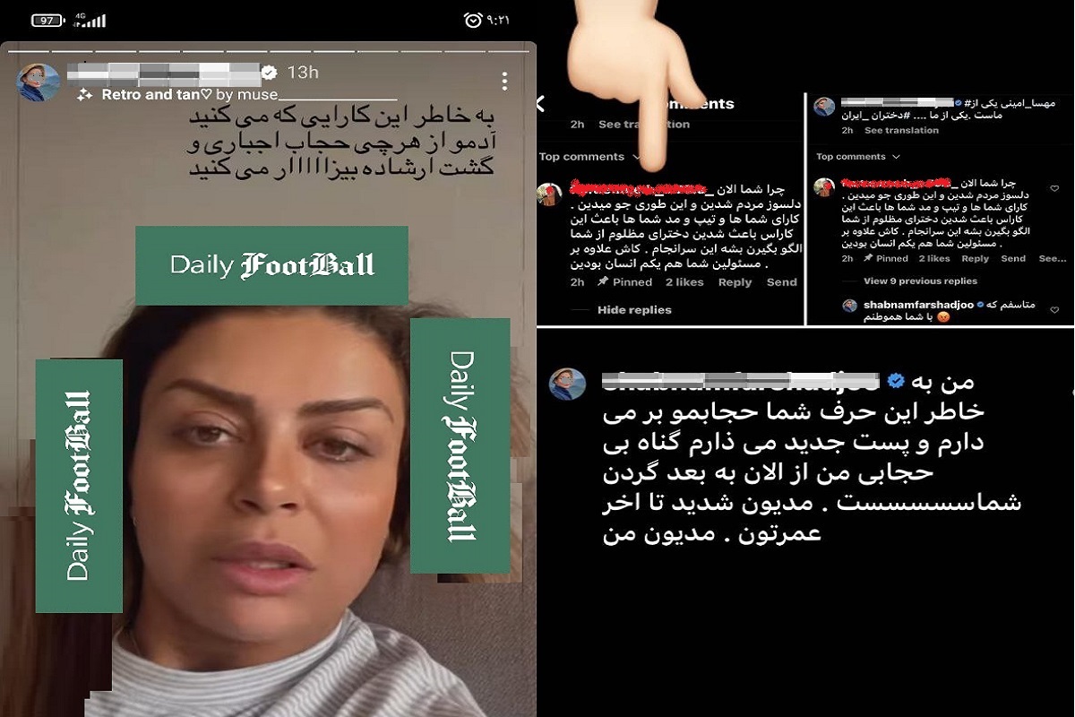 عکس| کشف حجاب شبنم فرشادجو بازیگر زن ایرانی؛ واکنش متفاوت این بازیگر به فوت مهسا امینی، متأسفم که با شما هموطنم! | دیلی 3
