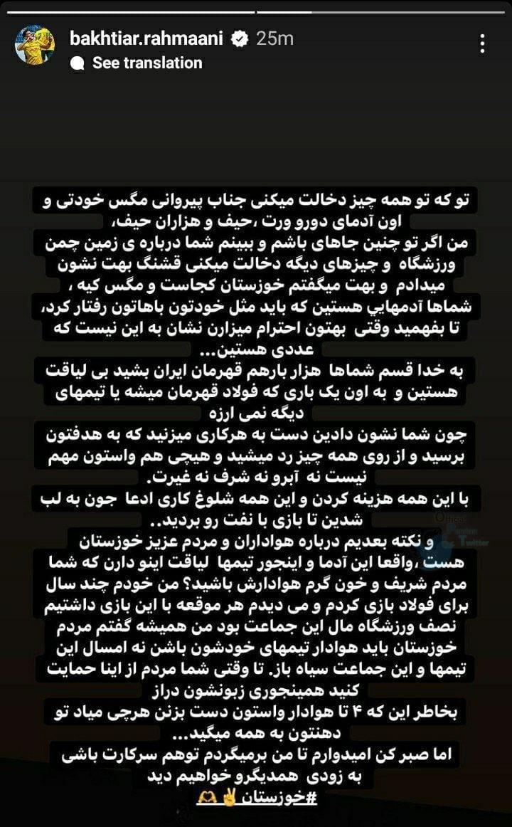 عکس| واکنش تند بختیار رحمانی به توهین افشین پیروانی: مگس خودتی! عکس| واکنش تند بختیار رحمانی به توهین افشین پیروانی: مگس خودتی! | دیلی 3