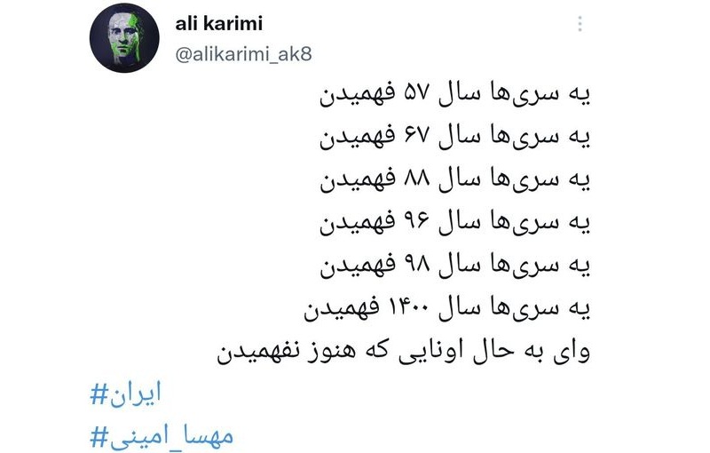 عکس| توییت جنجالی علی کریمی؛ توهین بازیکن پیشین تیم ملی ایران به انقلاب و جمهوری اسلامی عکس| توییت جنجالی علی کریمی؛ توهین بازیکن پیشین تیم ملی ایران به انقلاب و جمهوری اسلامی | دیلی 3