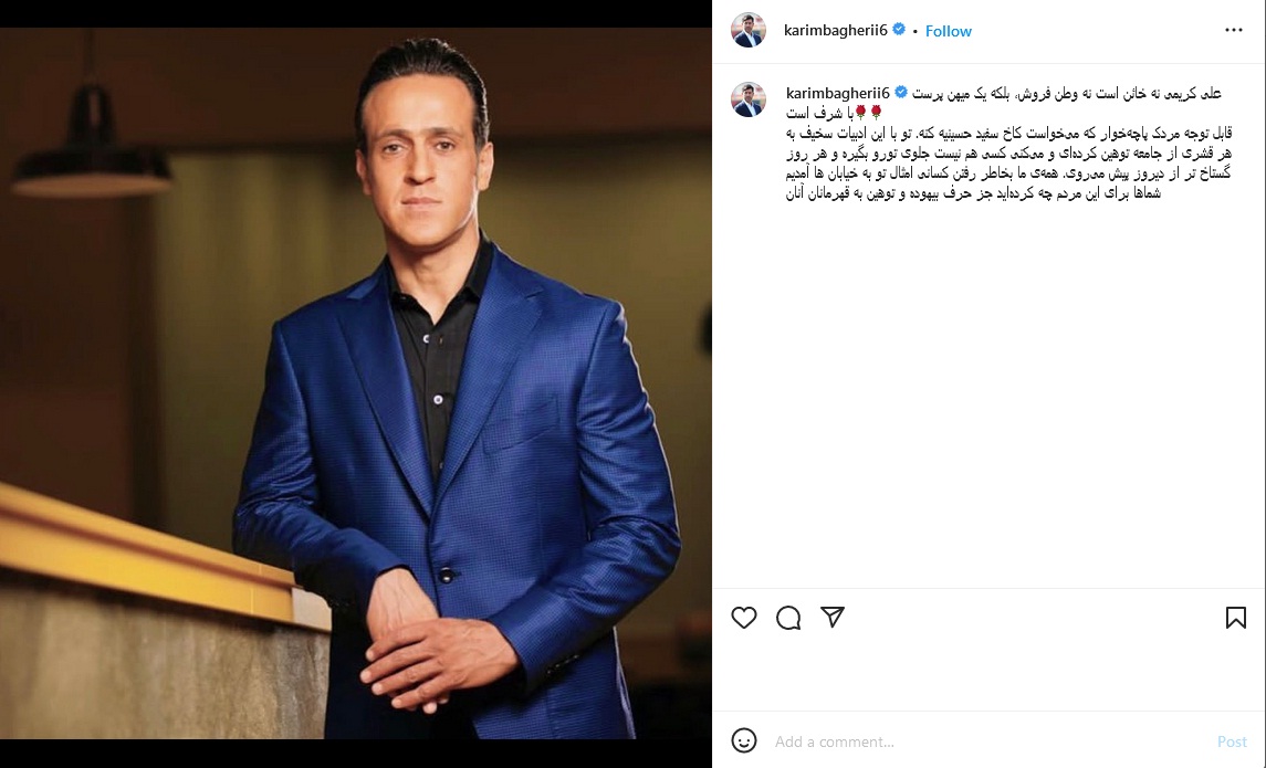 عکس| واکنش کریم باقری به صحبت های حسن عباسی علیه علی کریمی و فوتبالیست ها عکس| واکنش کریم باقری به صحبت های حسن عباسی علیه علی کریمی و فوتبالیست ها | دیلی 3