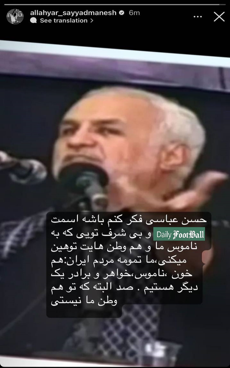 عکس| واکنش اللهیار صیادمنش به سخنرانی حسن عباسی؛ توهین بازیکن تیم ملی به عباسی عکس| واکنش اللهیار صیادمنش به سخنرانی حسن عباسی؛ توهین بازیکن تیم ملی به عباسی | دیلی 3