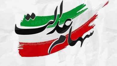 سود سهام عدالت هنوز واریز نشده؛ وعده‌ای که تیر گذشت و عملی نشد! | دیلی 3