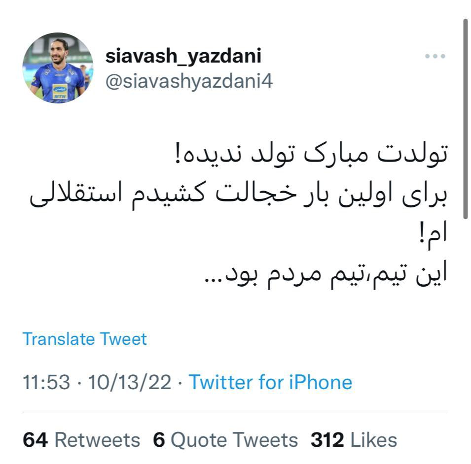 عکس| واکنش تند سیاوش یزدانی به جشن تولد ریکاردو ساپینتو در تمرین استقلال عکس| واکنش تند سیاوش یزدانی به جشن تولد ریکاردو ساپینتو در تمرین استقلال | دیلی 3