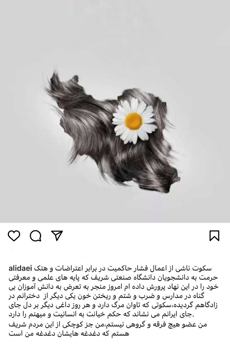 عکس| پست اینستاگرام علی دایی و واکنش به ادعای مرگ یک دانش آموز دختر در اردبیل | دیلی 3