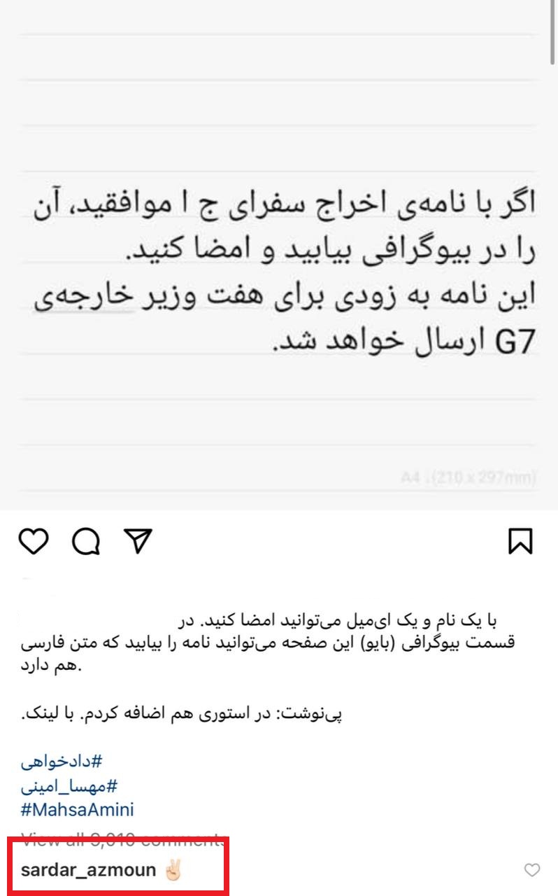 درخواست حذف سردار آزمون از تیم ملی ایران در پی حمایت از گروه برانداز در اینستاگرام درخواست حذف سردار آزمون از تیم ملی ایران در پی حمایت از گروه برانداز در اینستاگرام | دیلی 3