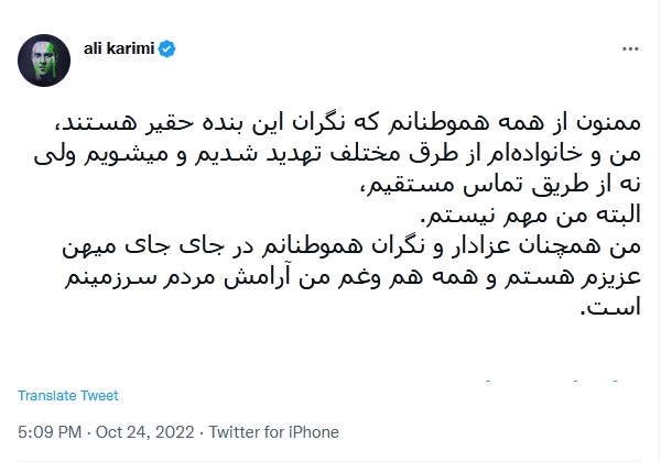 عکس| واکنش علی کریمی به ادعای عملیات نافرجام مهران مدیری برای ربودن او در امارات | دیلی 3