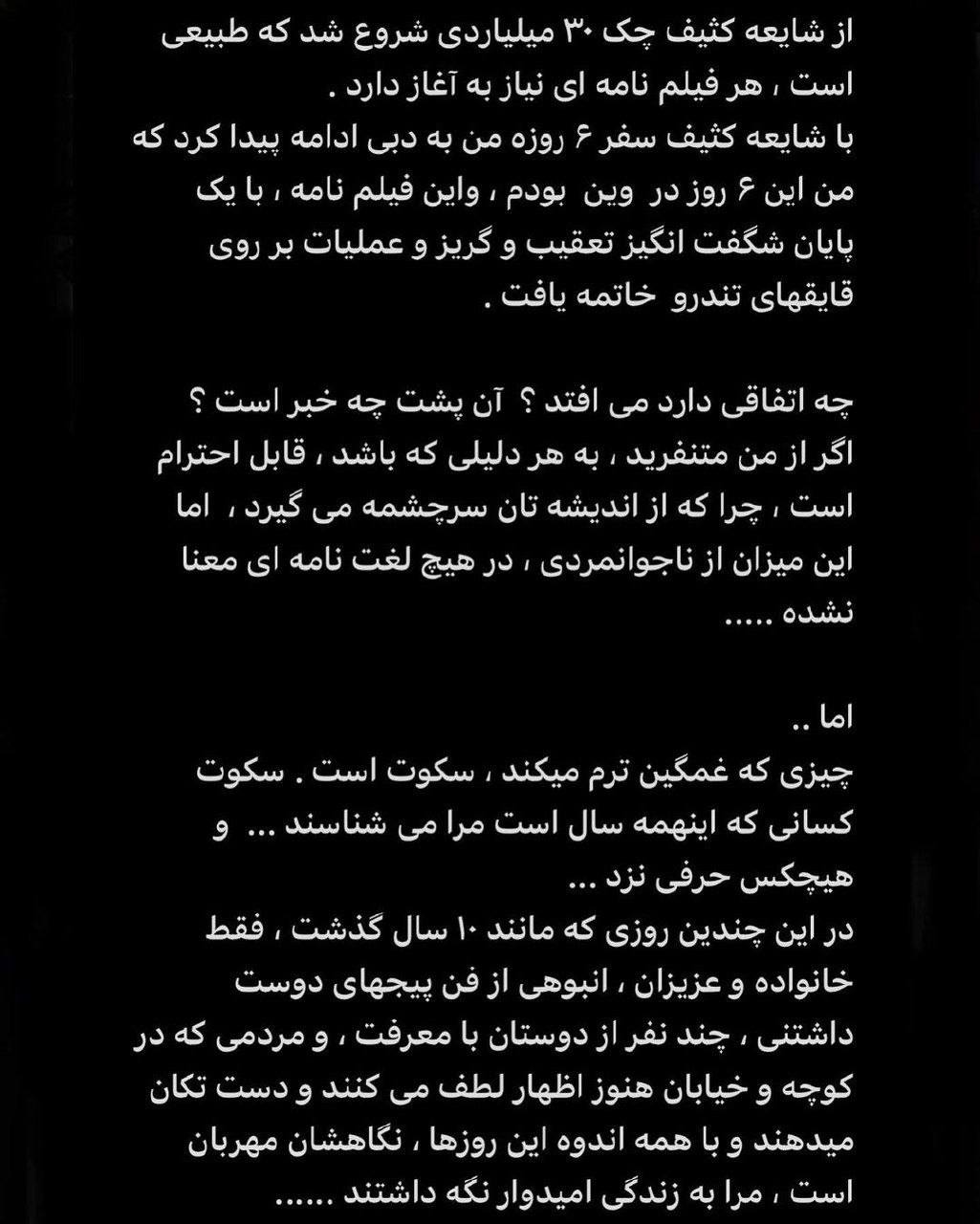 عکس| واکنش مهران مدیری به ادعای عملیات ربایش علی کریمی در امارات | دیلی 3