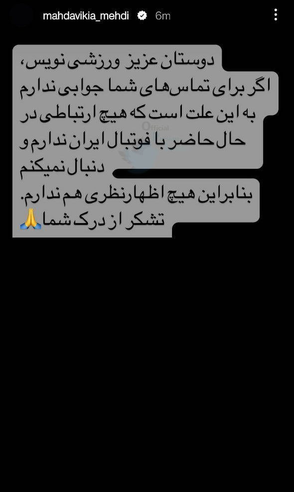 کناره گیری مهدوی کیا از مربیگری تیم ملی امید | دیلی 3