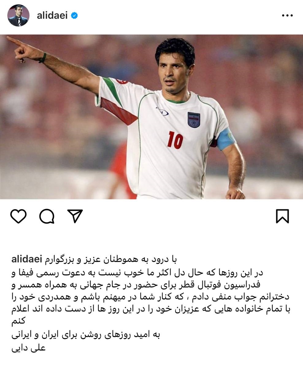 دختر علی دایی کنسرت بی تی اس در افتتاحیه جام جهانی 2022 قطر را از دست داد | دیلی 3