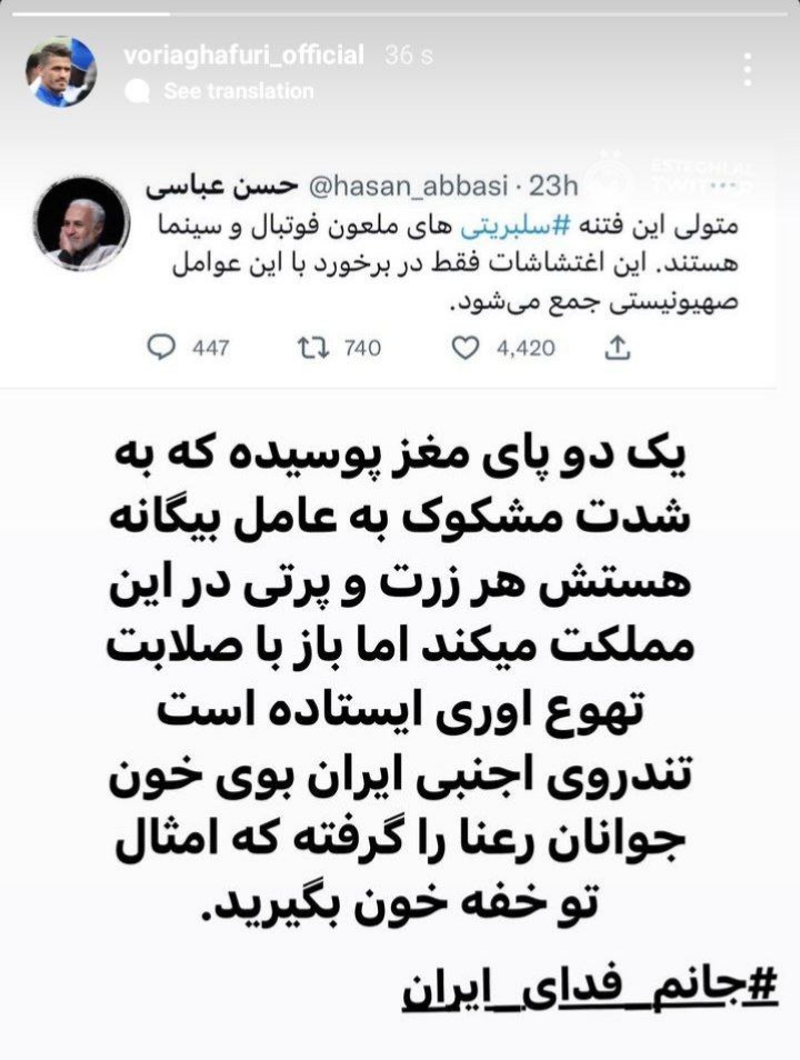 عکس| واکنش وریا غفوری به صحبت های حسن عباسی علیه سلبریتی ها | دیلی 3