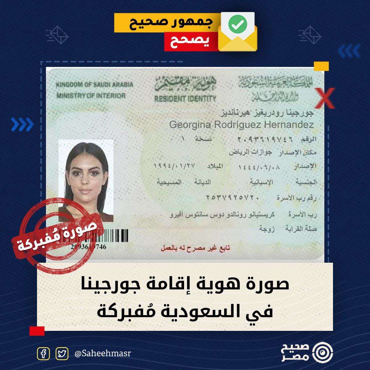 عکس| ماجرای کنیز شدن جورجینا رودریگز همسر رونالدو در عربستان سعودی چه بود؟ عکس| ماجرای کنیز شدن جورجینا رودریگز همسر رونالدو در عربستان سعودی چه بود؟ | دیلی 3