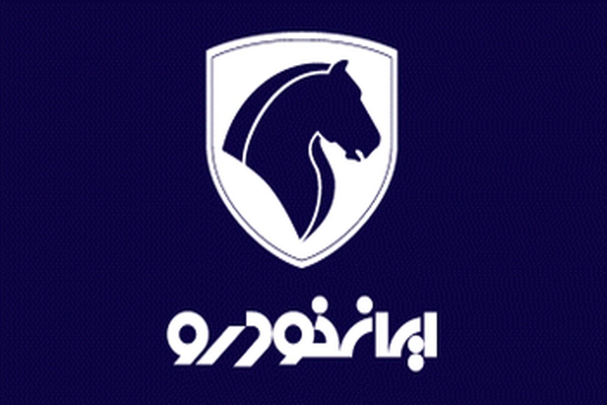 زمان دقیق اعلام نتایج و برندگان قرعه کشی ایران خودرو (متقاضیان عادی و طرح مادران) در دی 1401 | دیلی 3