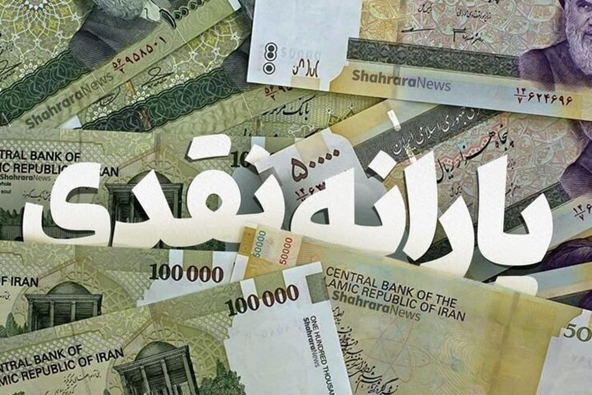 یارانه چه افرادی قطع می شود؟ یارانه چه افرادی قطع می شود؟ | دیلی 3