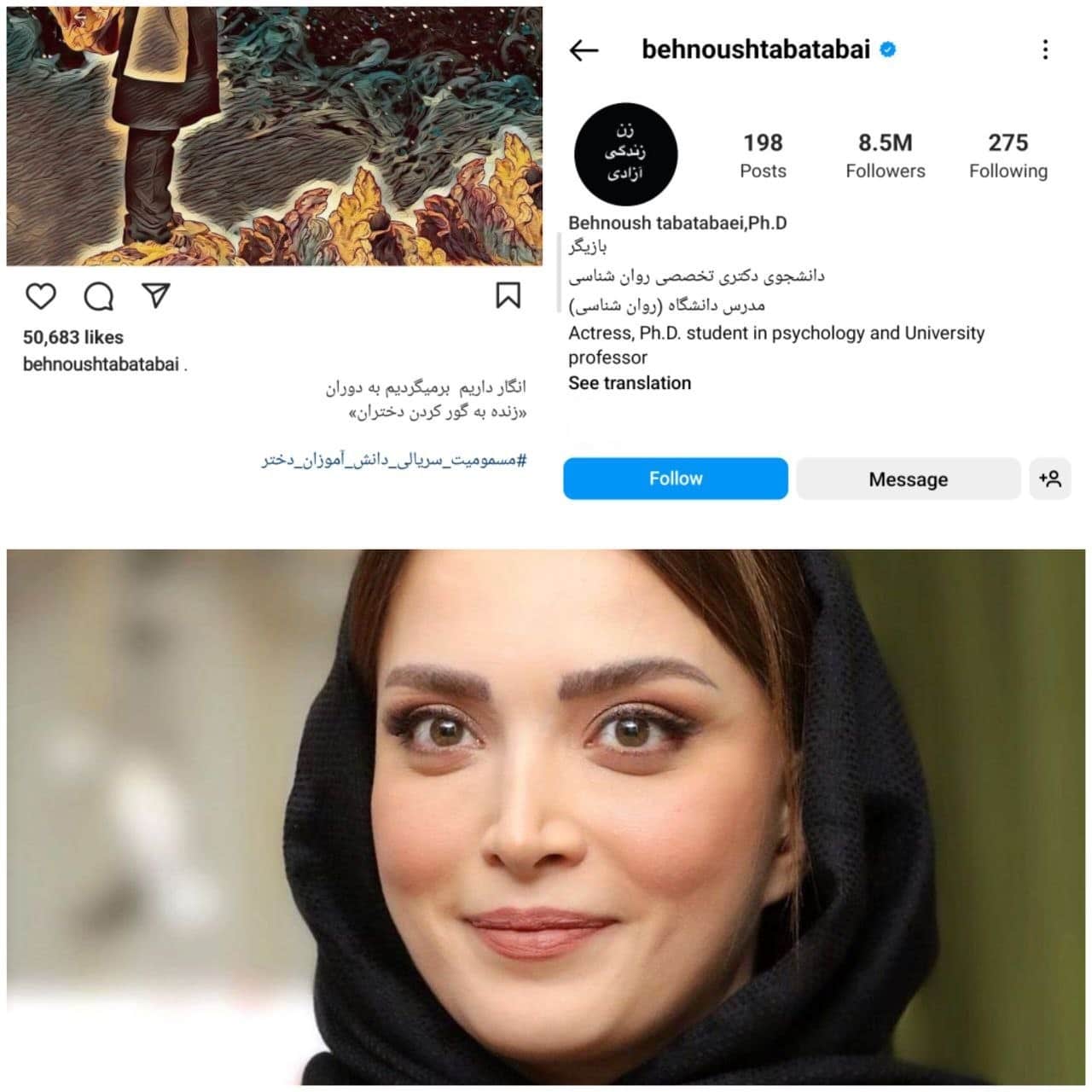عکس| نمک نشناسی بهنوش طباطبایی؛ با امکانات کدام کشور تا دکتری درس خوانده اید؟ | دیلی 3