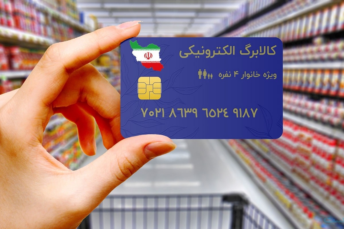 مبلغ کالابرگ الکترونیکی مشخص شد | دیلی 3