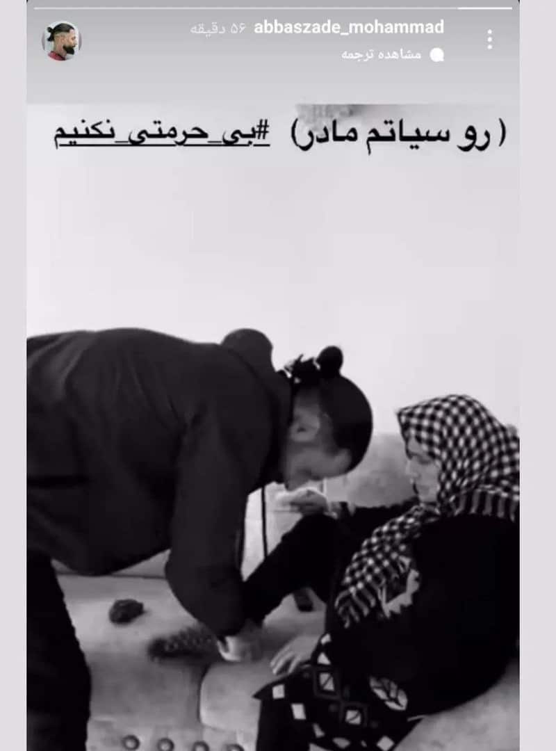 عکس| حرمت شکنی پرسپولیسی ها؛ محمد عباس زاده با این استوری هواداران پرسپولیس را خجالت زده کرد عکس| حرمت شکنی پرسپولیسی ها؛ محمد عباس زاده با این استوری هواداران پرسپولیس را خجالت زده کرد | دیلی 3