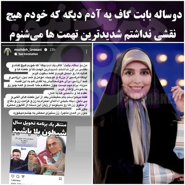 عکس| استوری جنجالی مژده لواسانی؛ واکنش تند مجری مشهور به توهین های شیطون بلا | دیلی 3