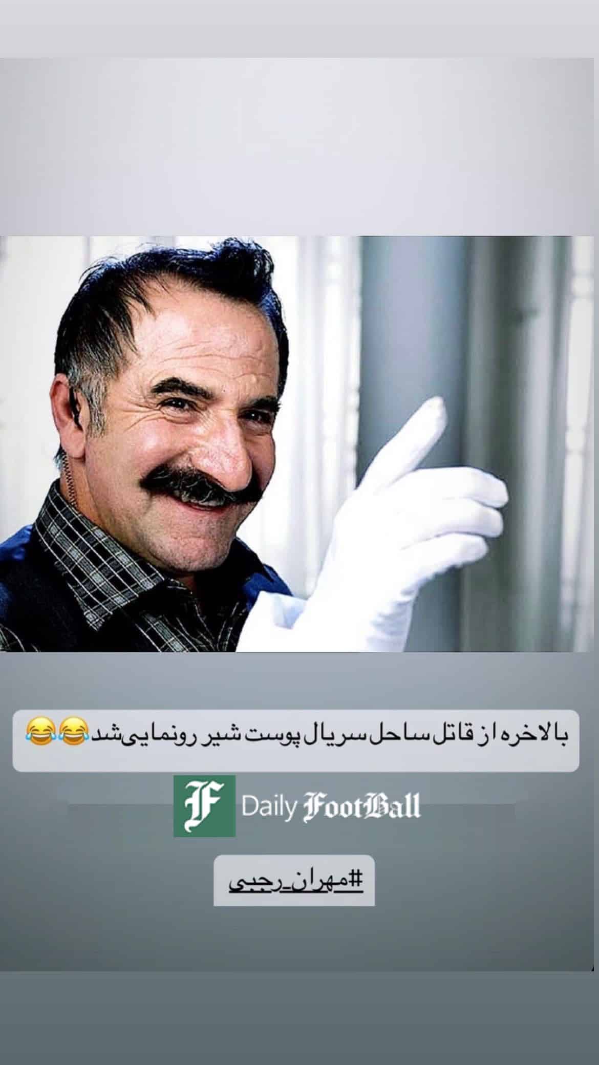 عکس| مهران رجبی در نقش قاتل ساحل سریال پوست شیر | دیلی 3