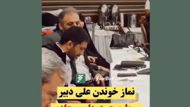 فیلم| نماز خواندن علیرضا دبیر وسط صحبت های وزیر ورزش | دیلی 3