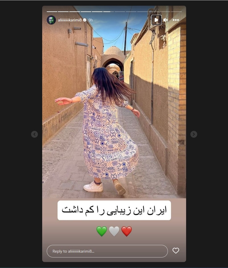 عکس| اشاعه بی حجابی و هنجارشکنی توسط علی کریمی | دیلی 3