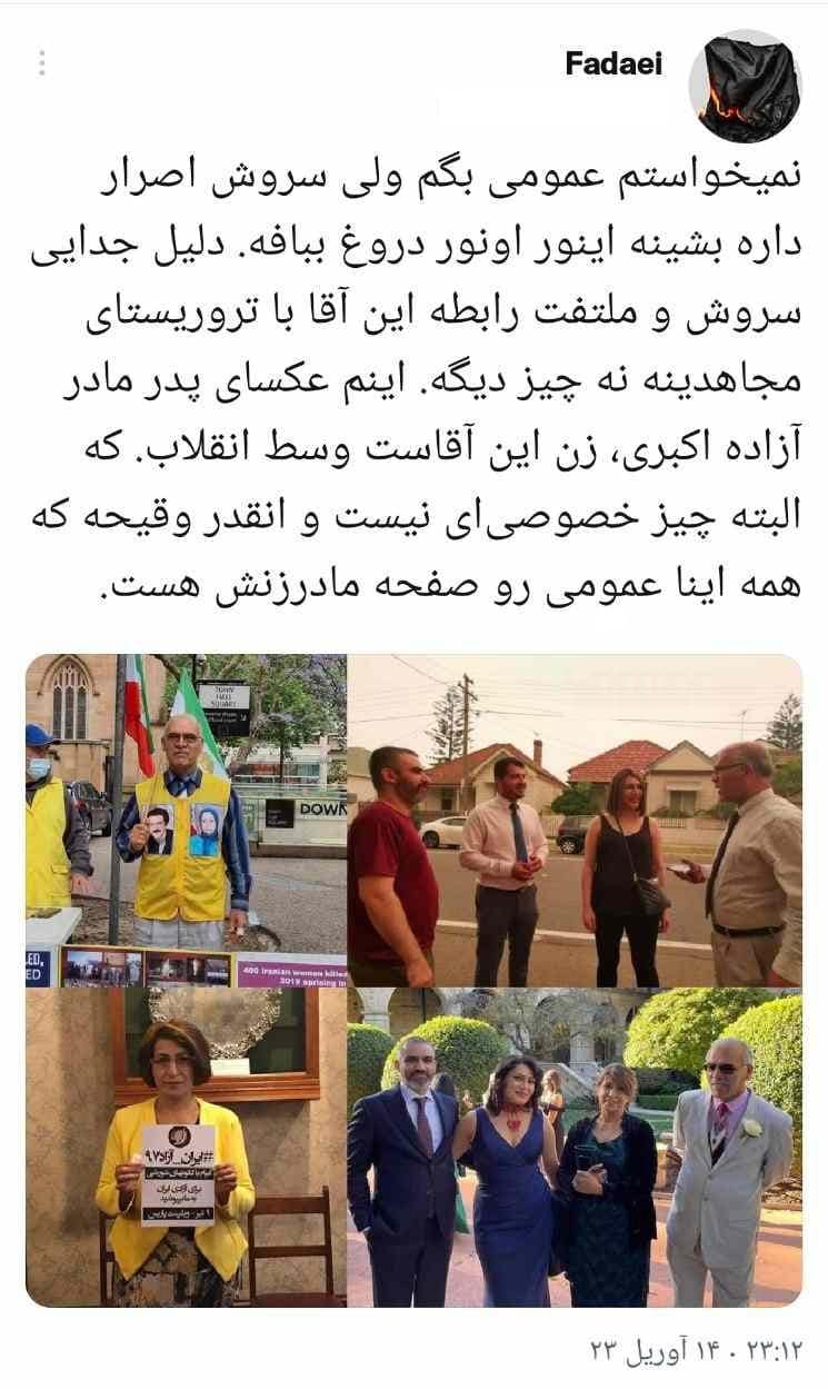 عکس| ارتباط مخفیانه خواننده مشهور رپ با منافقین فاش شد | دیلی 3