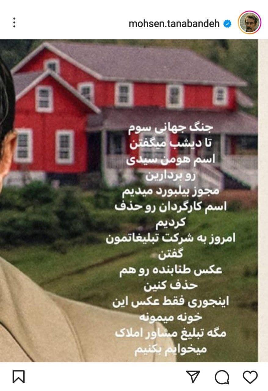 عکس| ممنوع التصویری دو بازیگر مشهور در سطح شهر تهران | دیلی 3