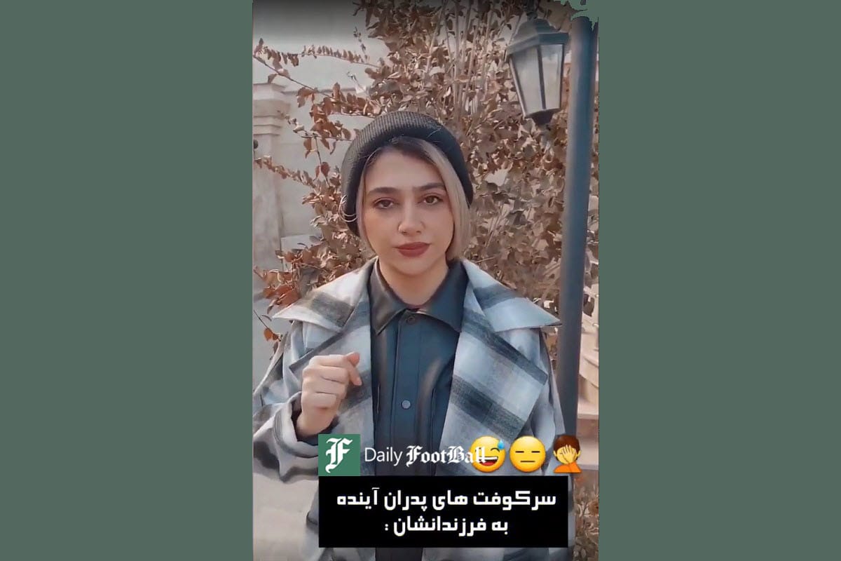 فیلم| کلیپ طنز جدید سرنا امینی «سرکوفت پدر» در اینستاگرام داغ شد فیلم| کلیپ طنز جدید سرنا امینی «سرکوفت پدر» در اینستاگرام داغ شد | دیلی 3