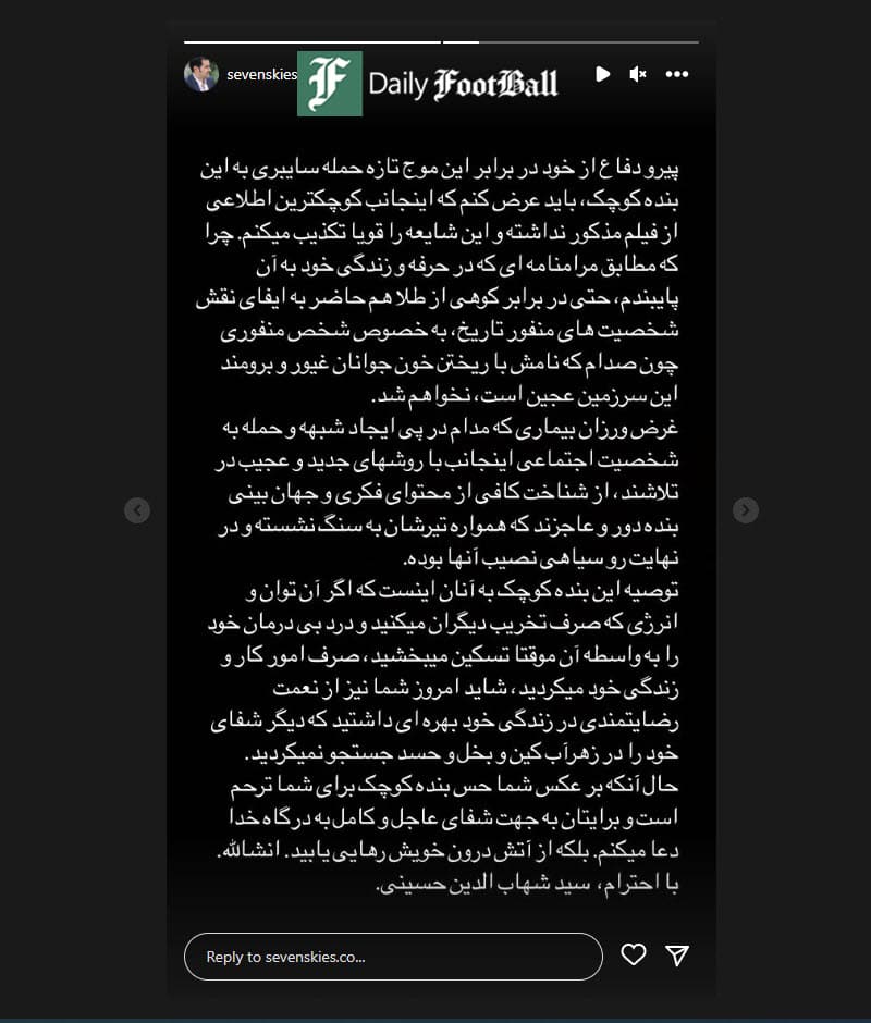 عکس| واکنش عجیب شهاب حسینی به بازی در نقش صدام | دیلی 3