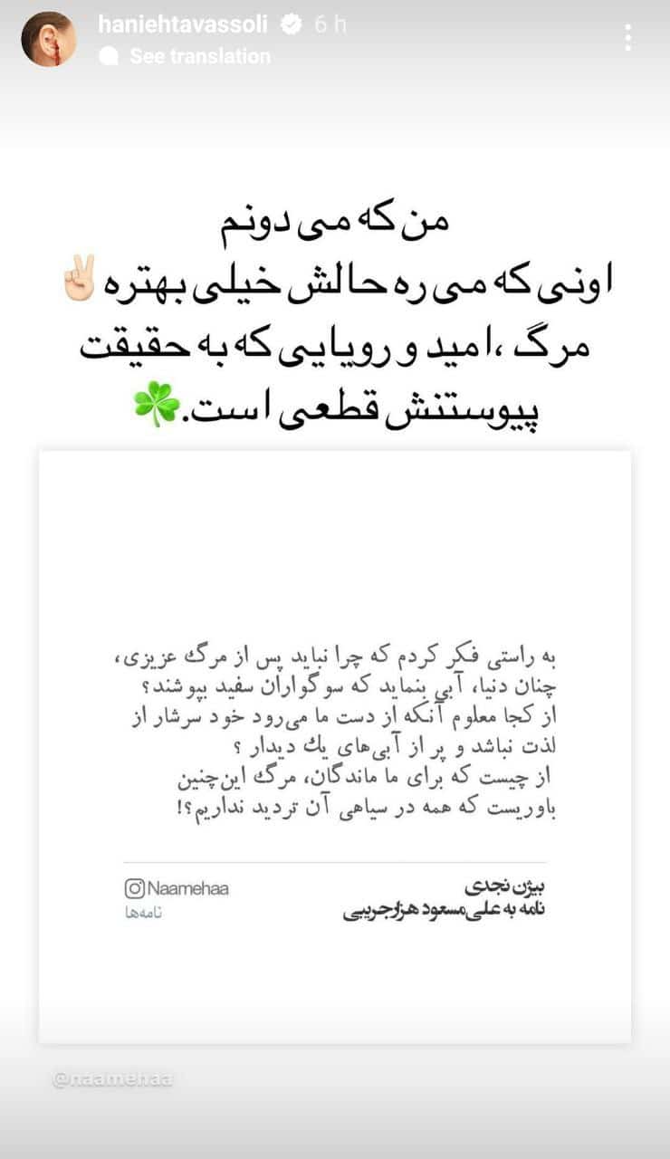 عکس| هانیه توسلی قصد خودکشی دارد؟ عکس| هانیه توسلی قصد خودکشی دارد؟ | دیلی 3